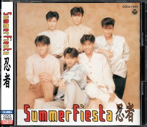 【中古CD】忍者/Summer Fiesta