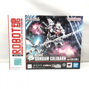 【中古】バンダイ ROBOT魂 X-EX01 ガンダム・キャリバーン ver. A.N.I.M.E. 開封品 機動戦士ガンダム 水星の魔女[240091351274]