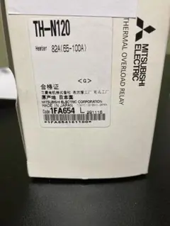 新品未使用　三菱電機　サーマルリレー　TH-N120 82A