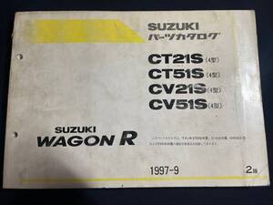 スズキ ワゴンR CT21S CT51S 4型 パーツ カタログ 2版 1997.9 CV21S CV51S パーツリスト パーツカタログ ９９００B-80117-001