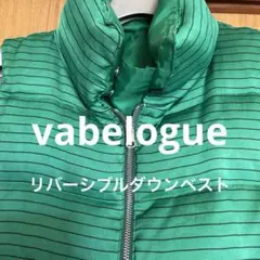 vabelogue☆ヴァベローグ　リバーシブルダウンベスト　グリーン