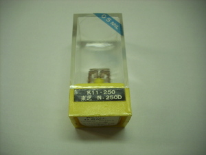 ■未使用レコード交換針　K11-250 /TOSHIBA 東芝 N-250D 0.5ML KOWA DIAMOND RECORD STYLUS ◇r2822