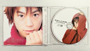 きよしこの夜 KIYOSHI CD 全4曲 きよしこの夜オリジナル・カラオケ キヨシこの夜〜Angel of mine 〜 Silent Night〜きよしこの夜〜 2001