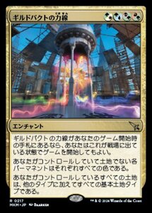 (217) MTG ■金/日本語版■ 《ギルドパクトの力線/Leyline of the Guildpact》★FOIL★ カルロフ邸殺人事件 MKM 金R