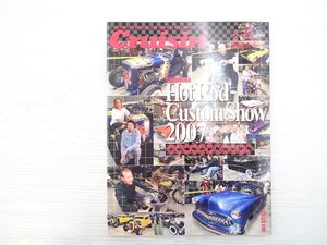 Y3L Cruisin/YOKOHAMAホットロードカスタムショー2007 バックヤードビルダー アメリカ的クルマ文化を楽しむ雑誌 612