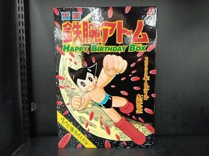 鉄腕アトム ハッピーバースデーボックス 2003年4月7日生誕記念 光文社 HAPPY BIRTHDAY BOX 手塚治虫