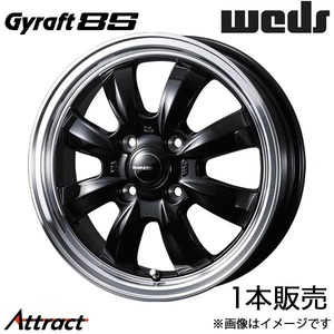 グラフト8S N VAN JJ1/JJ2 12インチ アルミホイール 1本 ブラック/リムポリッシュ 0040950 WEDS Gyraft 8S