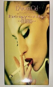 【超激レア 廃盤 美品】VHS L’Arc~en~Ciel heavenly ~films~ #ラルク・アン・シエル L