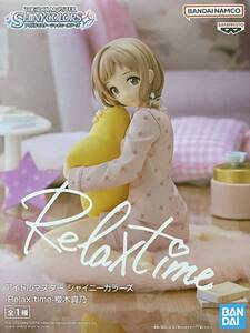 ☆アイドルマスターシャイニーカラーズ-Relax time-櫻木真乃フィギュア♪★新品未開封♪♪☆お安く出品中です♪♪♪