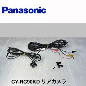 Panasonic パナソニック CY-RC90KD バックカメラ バックモニター リアカメラ 汎用 RCA ピン入力 動作OK