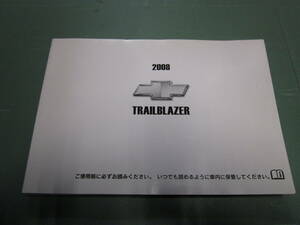 取扱説明書 トレイルブレイザー　２００８年