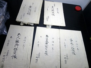 ☆E0143和本安政4年（1857）「宗門人別改帳ほか」5冊/甲斐国巨摩郡一町畑村（山梨県）/古書古文書/手書き