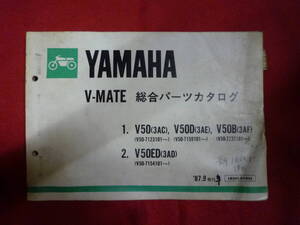 ヤマハ★V-MATE　総合パーツカタログ★V50