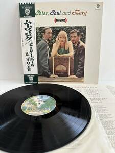 レコード LP MOVING ムーヴィング / PETER, PAUL & MARY ピーター・ポール & マリー(Ⅱ) P-8062W（管理No.13）