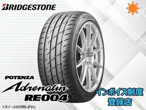 新品 ブリヂストン 24年製 POTENZA Adrenalin ポテンザ アドレナリン RE004 195/50R15 82W