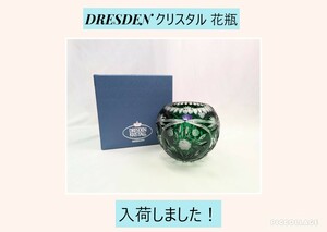 技工名品 DRESDEN ドレスデン クリスタル フラワーベース 花瓶 高さ15cm 元箱 未使用 美品 カットガラス 切子 花瓶 置物 オブジェ 38j-7-4