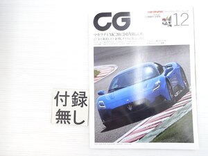 V4L CARGRAPHIC/マセラティMC20 メルセデスCクラス ランボルギーニウラカンSTO レクサスES300h ランドローバーレンジローバー 610