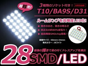 日産 プレサージュ TU31 LEDルームランプ センター セット SMD ホワイト 純正 交換 ルームライト