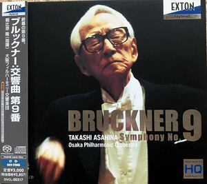 【SACD】ブルックナー：交響曲第９番 （原典版） 朝比奈隆 （ｃｏｎｄ） 大阪フィルハーモニー交響楽団