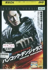 DVD バンコック・デンジャラス レンタル落ち NNN06634a