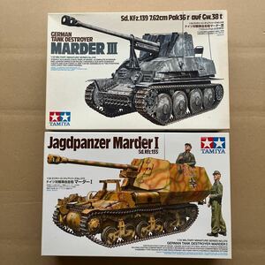 1/35 タミヤ　ドイツ　マーダー１対戦車自走砲　と　マーダー３対戦車自走砲　未組み立て　セット