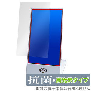 Looking Glass Go 保護 フィルム OverLay 抗菌 Brilliant for 空間AIディスプレイ Hydro Ag+ 抗菌 抗ウイルス 高光沢