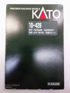 KATO 10-428 特急つばめ「青大将」7両基本セット 中古・動作確認済