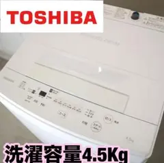 【中古】送料無料 東芝TOSHIBA 全自動洗濯機 AW-45M7