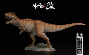 Nanmu 本心楠改 1/35 サイズ ギガノトサウルス 恐竜 大型 肉食 リアル フィギュア プラモデル おもちゃ 模型 プレゼント 42cm級 タイガー