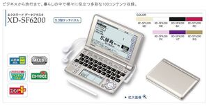 ■即決送料600円■CASIOカシオ 電子辞書 EX-word DATAPLUS4 XD-SF6200タッチペン音声対応 100コンテンツ 多辞書総合モデル黒■