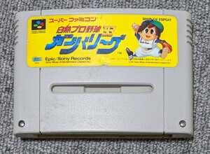 3140【起動確認済み】白熱プロ野球‘93　ガンバリーグ　SFC　端子メンテナンス済み