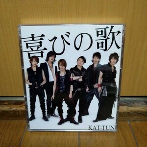 CD 　喜びの歌／KAT-TUN　送料格安