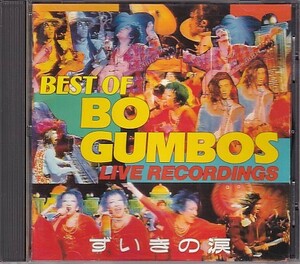 CD ボ・ガンボス ずいきの涙 BEST OF BO GUMBOS LIVE RECORDING