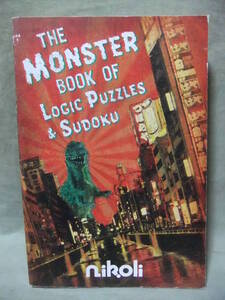 ★The Monster Book of Logic Puzzles & Sudoku （ロジックパズルと数独のモンスターブック）