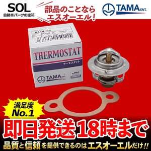 多摩興業 サーモスタット ガスケット付 ミニキャブパネルバン U41TP U42TP U61TP U62TP トラック U41T U42T U61T U62T W44M-88 88℃開弁