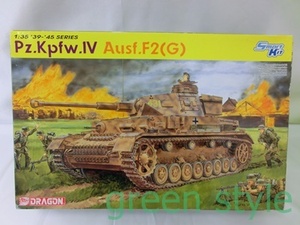 1939～1945シリーズ　WW2ドイツ軍　4号戦車F2/G型　1/35スケール　プラモデル　戦車　ドラゴンモデルス