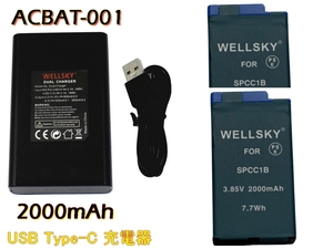 ACBAT-001 [新品] GoPro ゴープロ 互換バッテリー 2000mAh 2個 & デュアル USB 急速 互換充電器 バッテリーチャージャー 1個 MAX