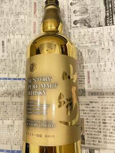 山崎蒸溜所60周年記念 ゴールドボトル 空瓶　空き瓶