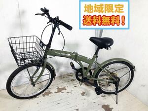 ◎地域限定送料無料★超美品 中古★MOBIMAX MOBI-CYCLE モビサイクル 折りたたみ自転車 20インチ カゴ付き カーキ【MOBI-CYCLE】DQ5Q