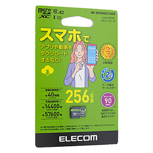 【ゆうパケット対応】ELECOM エレコム microSDXCメモリーカード MF-SP256GU11A2R 256GB [管理:1000022261]