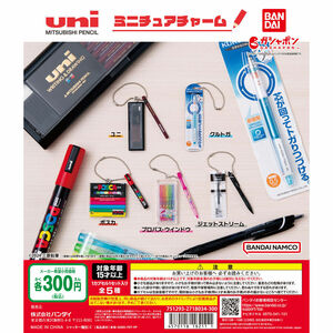 匿名配送　uni MITSUBISHI PENCIL ミニチュアチャーム 全5種セット　ガチャガチャ　フルコンプ　即決　三菱　ペンシル　ユニ