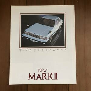 TOYOTA　NEW MARKⅡ　ザ・ダイナミック・エリート　カタログ　昭和57年　【59】