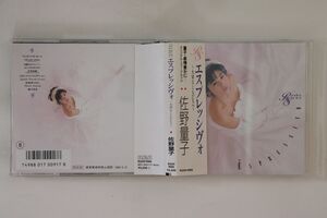 CD 佐野量子 Espressivo R32H1066 RCA /00110