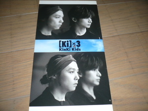 ●KinKi Kids●ファンクラブ会報●１１５号