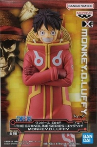 ワンピース DXF ～THE GRANDLINE SERIES～ エッグヘッド LUFFY ルフィ