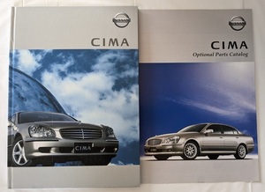 シーマ　(GF50, HF50, GNF50)　車体カタログ(ハードカバー)＋オプショナル　2001年1月　CIMA　古本・即決・送料無料　管理№ 6333 i