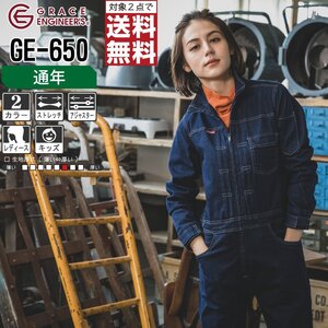 グレースエンジニアーズ 通年 長袖 キッズ つなぎ GE-650 色:ミッドユーズド サイズ:JM ★ 対象2点 送料無料 ★