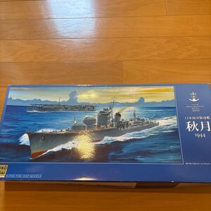 1/350 モノクローム日本海軍駆逐艦 秋月 1944