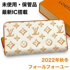 【未使用・保管品】希少 LOUIS VUITTON ルイヴィトン フォールフォーユー ジッピーウォレット 長財布