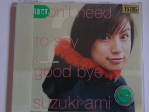 中古CD 鈴木あみ 「Don